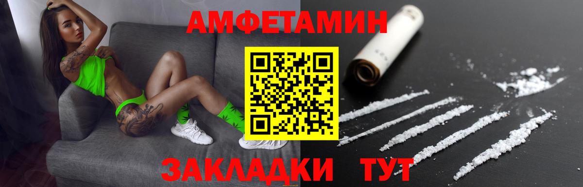 Заинск  Amphetamine 97%  АМФ  Вход с VPN 
