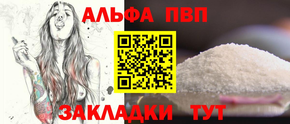 Альфа ПВП СК  Альфа ПВП Crystall  Вход с VPN  Alfa_PVP  A-PVP СК  Заинск 