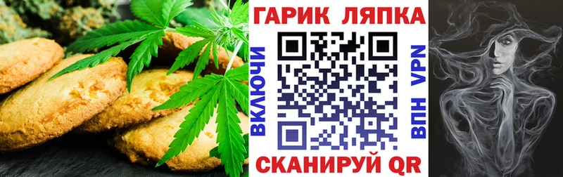 Печенье с ТГК конопля Заинск