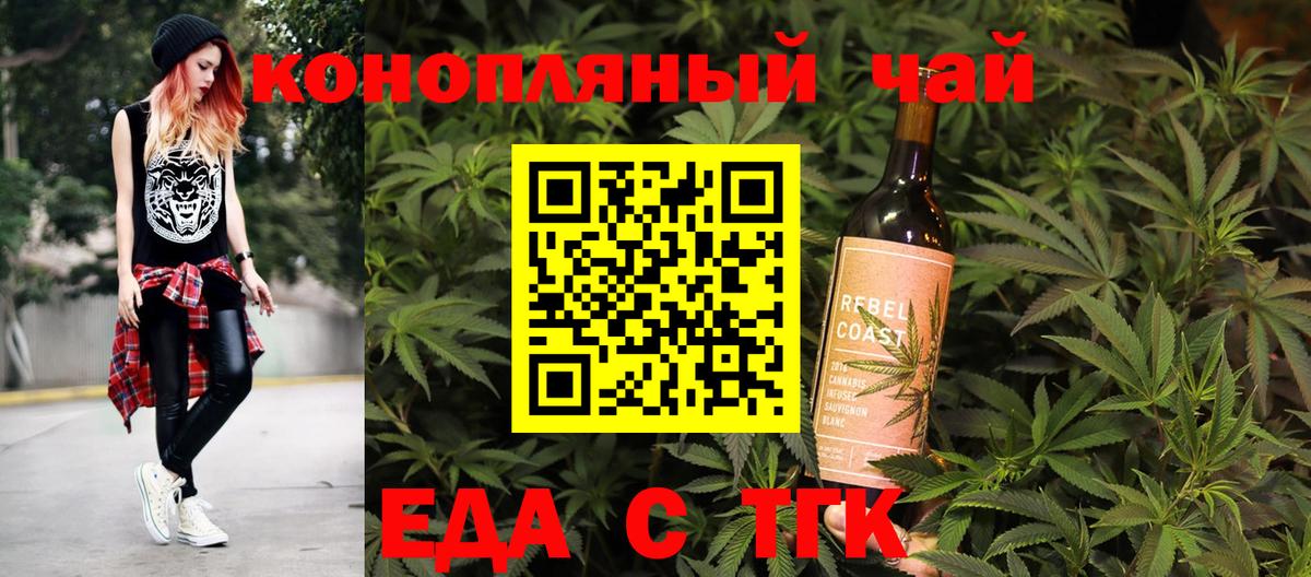 Заинск  Печенье с ТГК марихуана  Вход с VPN 
