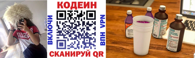 Кодеиновый сироп Lean напиток Lean (лин)  Заинск 
