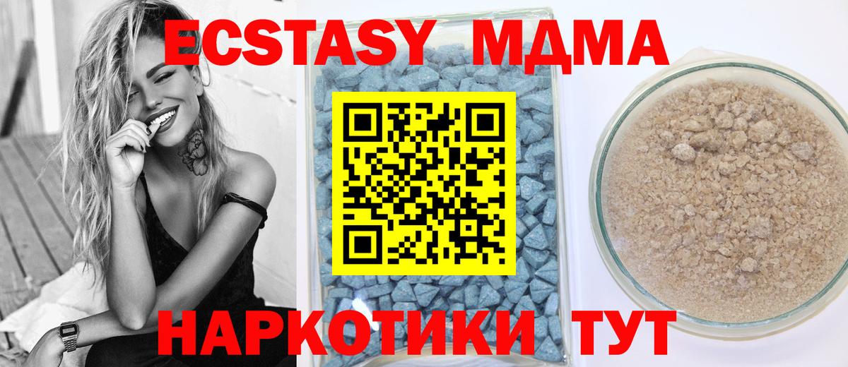 Ecstasy XTC  Экстази TESLA  Вход с VPN  Заинск 