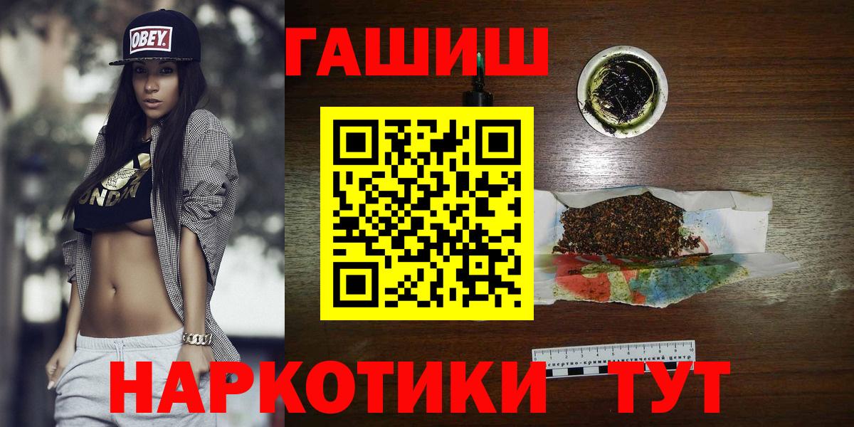 ГАШИШ гашик Заинск