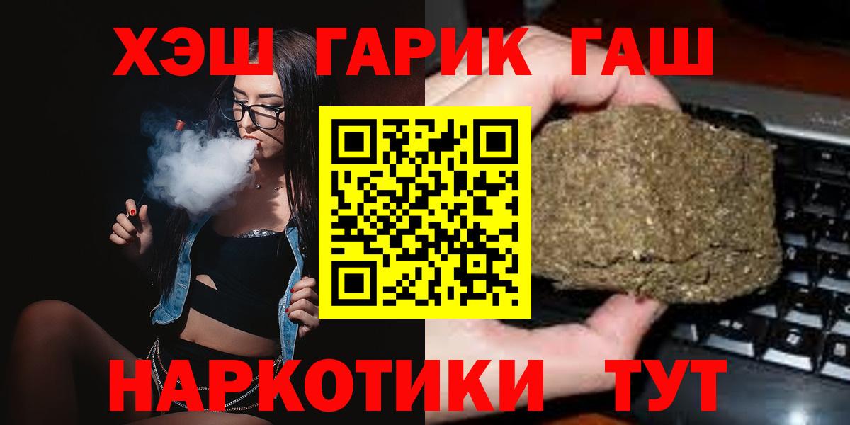 Гашиш хэш  Вход с VPN  ГАШ гашик  Заинск 