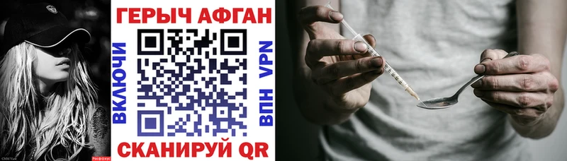 ГЕРОИН герыч  закладки  Заинск 