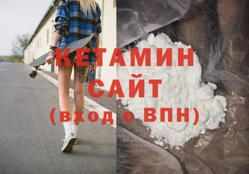 Кетамин ketamine  Заинск 