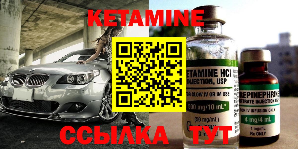 Кетамин VHQ  КЕТАМИН VHQ  Вход с VPN  Заинск 
