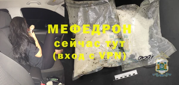 мефедрон мука Нефтекумск