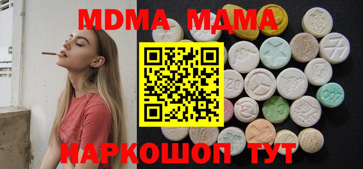 Заинск  МДМА кристаллы  Вход с VPN 