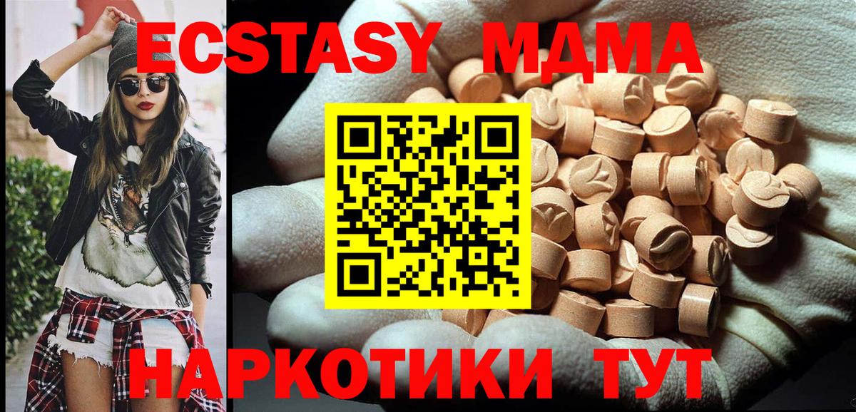 MDMA молли Заинск