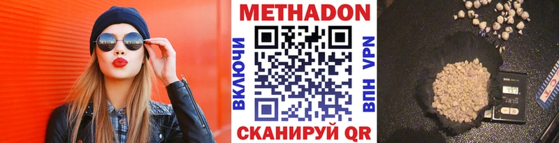 МЕТАДОН VHQ  kraken ONION  Заинск 