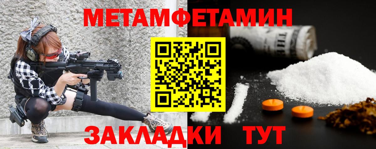 Заинск  Метамфетамин  Вход с VPN  Первитин пудра 