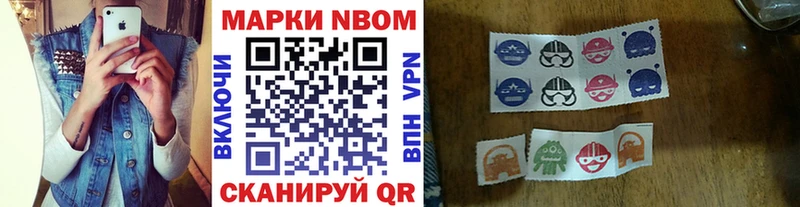 Марки 25I-NBOMe 1,8мг закладка Заинск